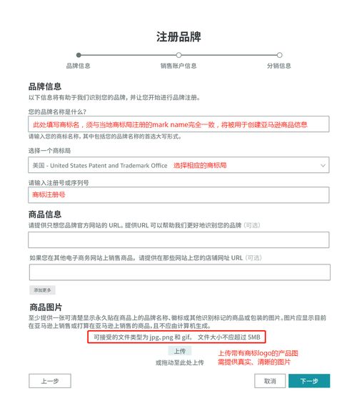 老王干貨 亞馬遜品牌備案指南3.0，商標申請全攻略趕緊收藏