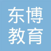 寧海縣東博教育咨詢 專業服務助力學子成長