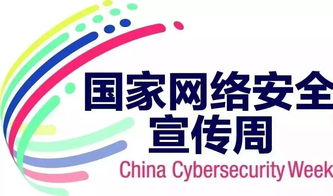守護數字生活 提升網絡安全意識，共筑個人信息保護防線