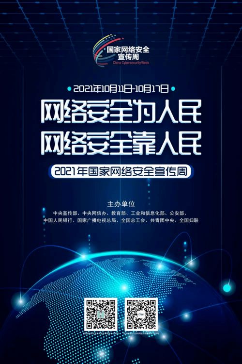 共建網絡安全防線 信息咨詢在全民行動中的關鍵作用