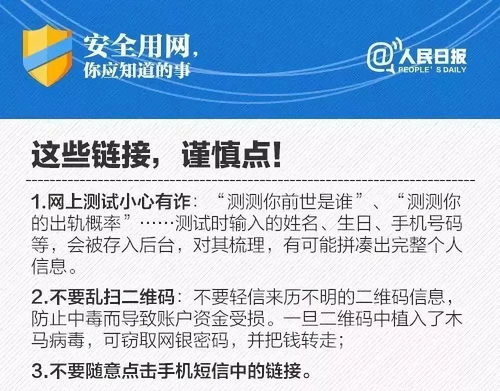速看！你的信息可能正在泄露——網絡安全知識一站式普及與咨詢指南